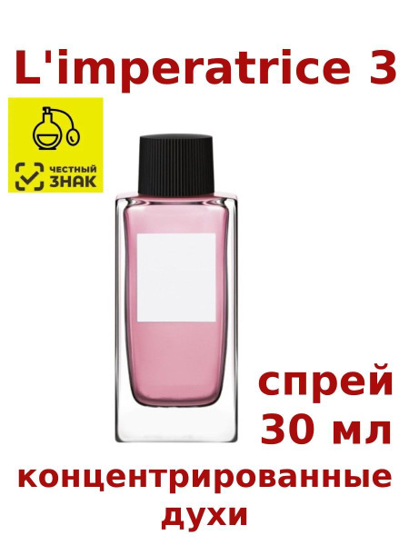 Elite Torg "D&G L'Imperatrice 3", Императрица 3, женские Духи 30 мл ...