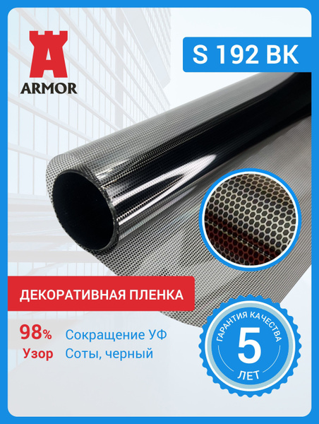 Пленка для окон декоративная USB 75х300см купить по выгодной цене в ...