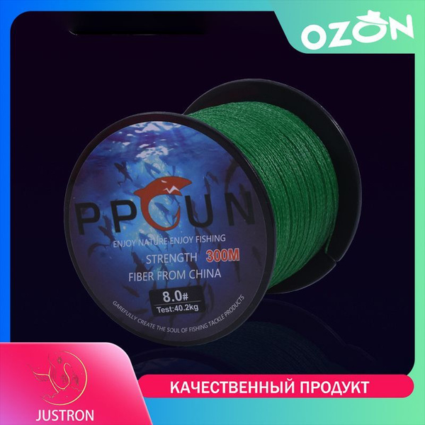 Плетеный шнур для рыбалки JUSTRON, 300 м купить по выгодной цене в ...