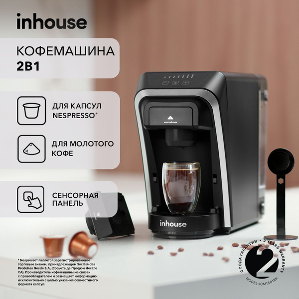 Капсульная кофемашина inhouse /Multicoffee., черно-серый купить по ...