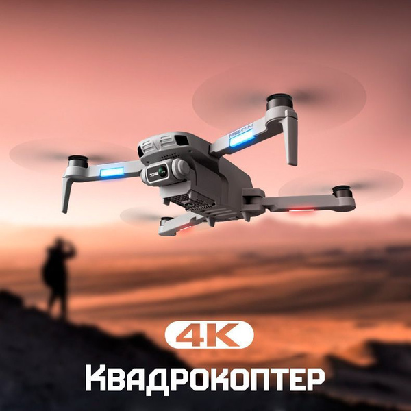 Квадрокоптер с камерой GPS, 5G wi-fi, HD, 4K, 30 минут полета ...