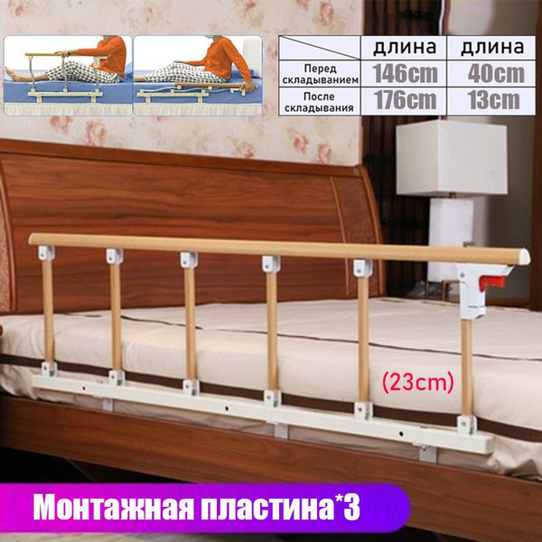 Складной Прикроватный поручень(Перила кровати), Медицинская ...