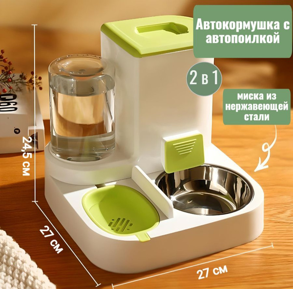 Автокормушка с автопоилкой 2 в 1для животных, ёмкость для воды 1000мл и ...