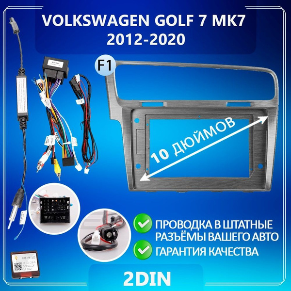 Переходная рамка для Volkswagen Golf 7 / Фольксваген Гольф 7 / Комплект ...