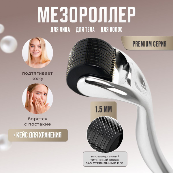 Мезороллер для лица для тела и волос купить по низкой цене с доставкой ...