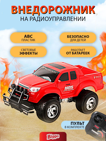 Внедорожник на радиоуправлении Bigga, со световыми эффектами, 1:14 ...
