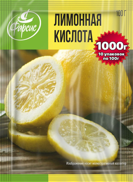 Фарсис Лимонная кислота пищевая 1000г. 10шт. - купить с доставкой по ...