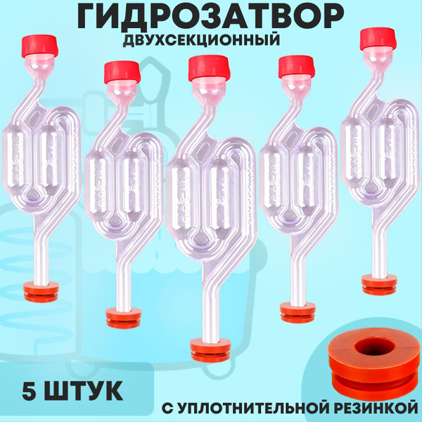 Гидрозатвор двухкамерный S-образный с резинкой из пищевого силикона ...