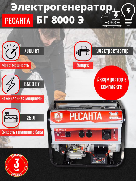 Электрогенератор бензиновый РECАНTА, 6.5 кВт, макс. 7 кВт, 220 В, бак ...