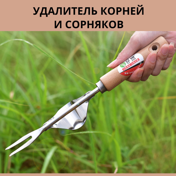 Тяпка - корнеудалитель садовый для сорняков ласточкин хвост ...