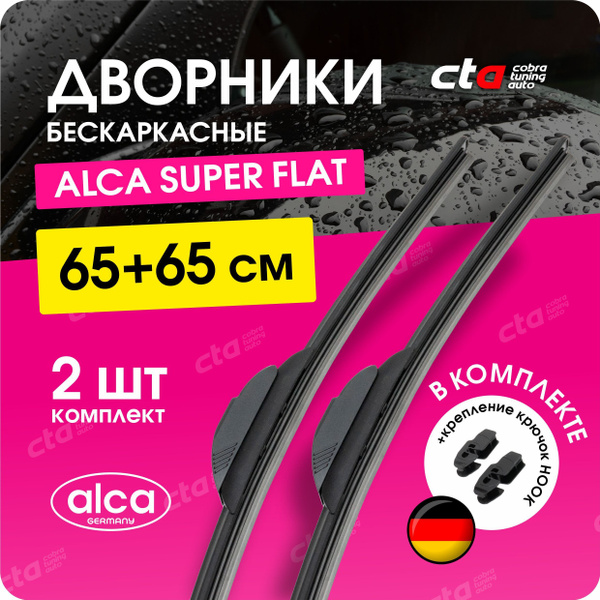 Щетка ст/очист. 650 мм зимняя ALCA