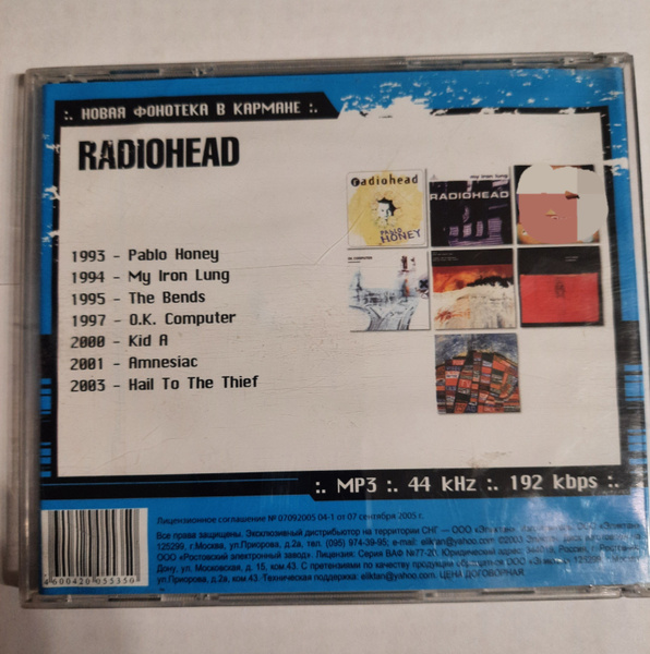 MP3 группа "Radiohead" 7 альбомов mp3 - купить по низким ценам в ...