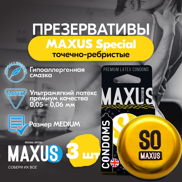 Презервативы MAXUS Точечно-ребристые 3 штуки, КЕЙС В ПОДАРОК - купить с ...