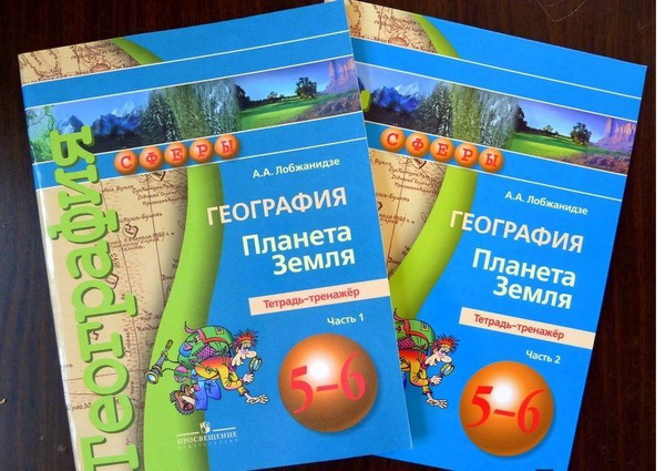 Проект по географии 5 класс земля