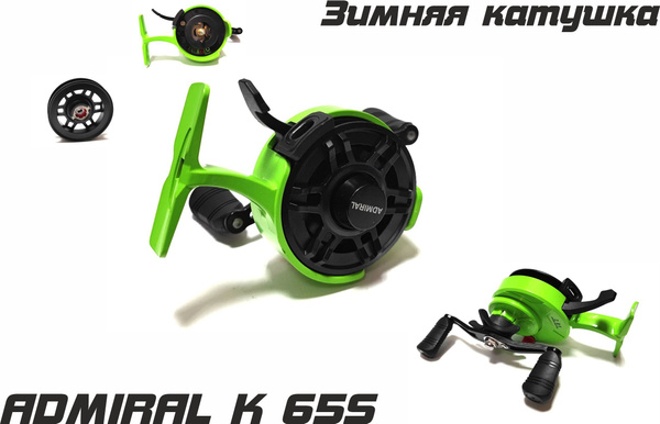 Катушка Admiral для зимней рыбалки WINTER K65S, Мультипликаторная, 65 ...