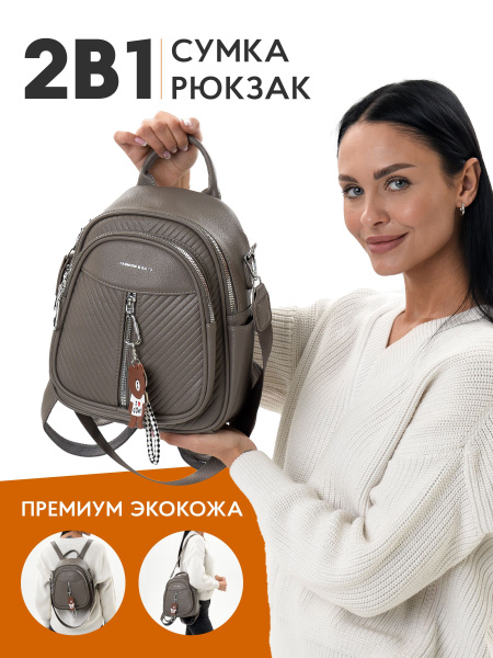 Рюкзак бежевый - купить с доставкой по выгодным ценам в интернет ...