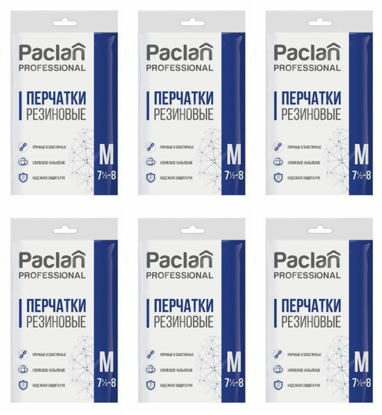 Перчатки хозяйственные Paclan - купить в интернет-магазине OZON по ...