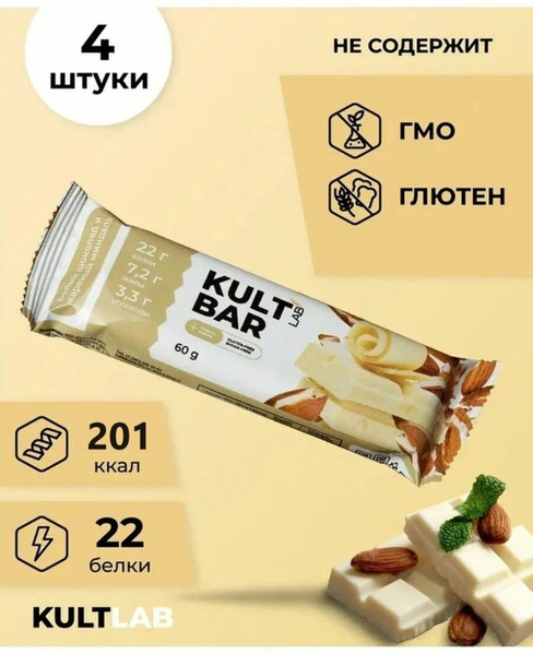 Батончик протеиновый Kultlab "Kult Bar", Белый шоколад и жареный ...