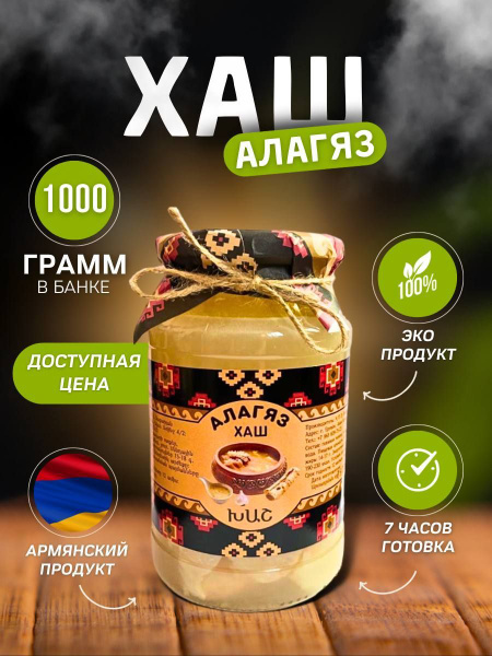 Хаш - купить с доставкой по выгодным ценам в интернет-магазине OZON ...
