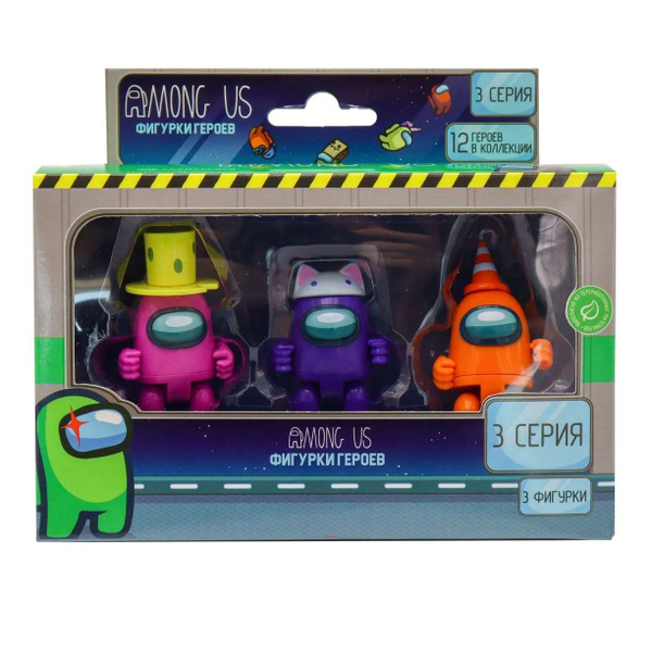 Набор игровой Among Us Фигурки героев 3шт AU6303A - купить с доставкой ...