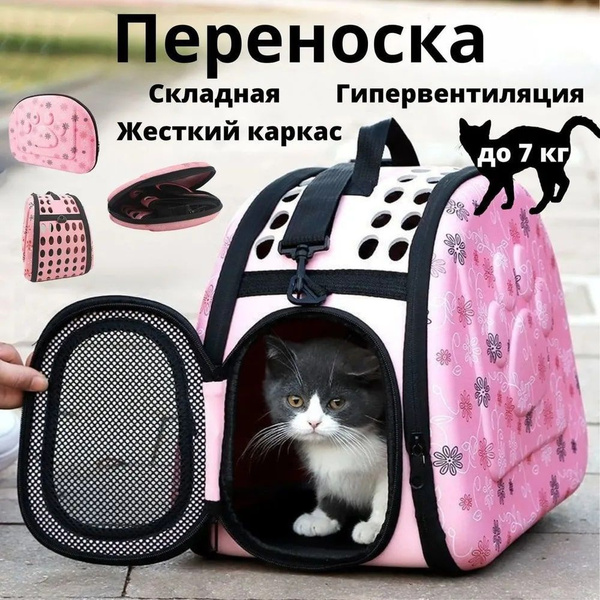 Гамак для животных Переноска для животных - купить по выгодным ценам в ...