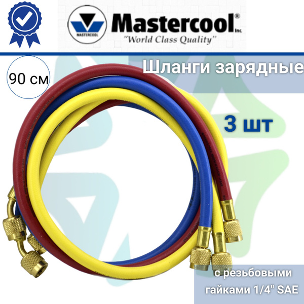Шланги зарядные Mastercool Комплект (3 шт.) 40336 (90 cм, гайки F1/4 ...