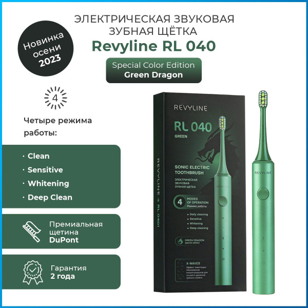 Электрическая зубная щетка Revyline 040 - купить по выгодной цене в ...
