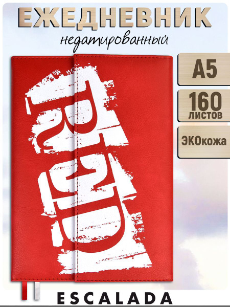 Escalada Ежедневник Недатированный A5 (14.8 × 21 см), листов: 160 ...