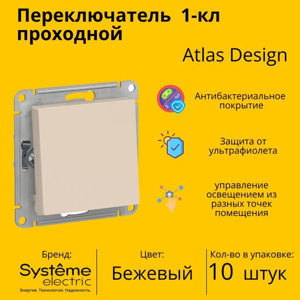 Проходной выключатель Schneider Electric, клавиш 1 шт, монтаж Скрытый ...