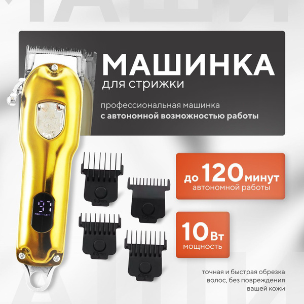 Машинка для стрижки VGR V-652, золотой - купить по выгодным ценам в ...