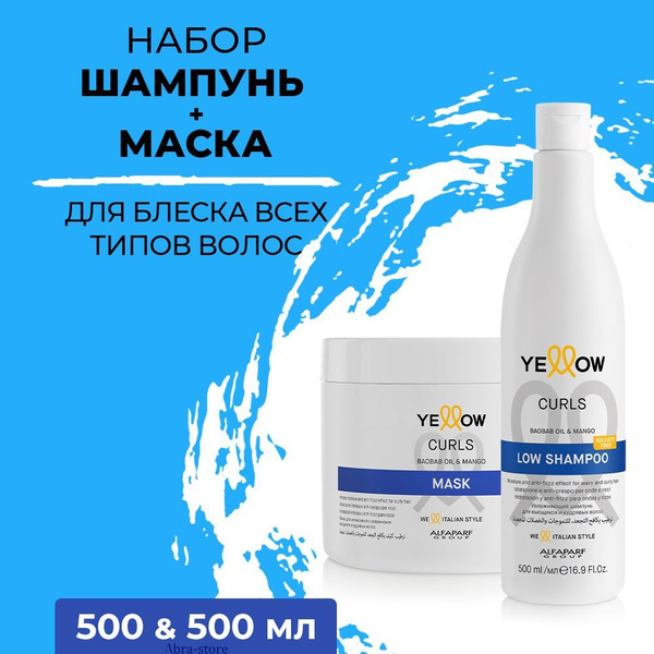 Профессиональный косметический набор для кудрявых и вьющихся волос ...