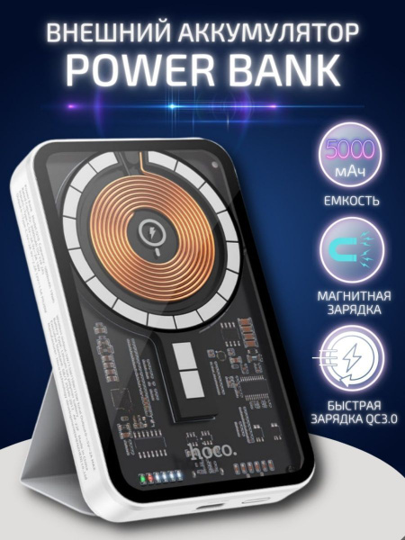 Повербанк (powerbank) (Power Bank) hoco аккумуляторхоко - купить по ...