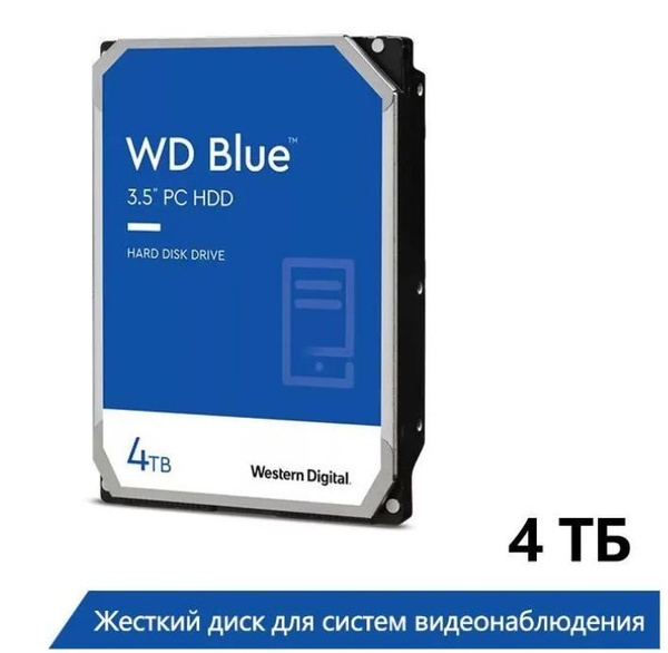 4 ТБ Внутренний жесткий диск Western Digital Blue（7200） ((WD40EZRZ ...