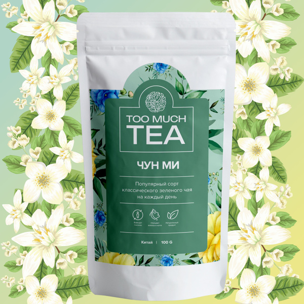 Чай Чун Ми зеленый китайский крупнолистовой рассыпной 100 г. - купить с ...