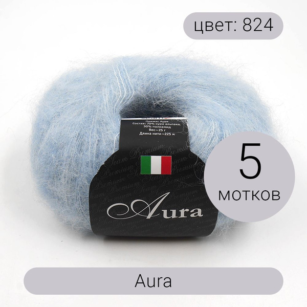 Пряжа Seam Aura (Аура) 5шт 824 голубой мрамор 70% сури альпака, 30% ...