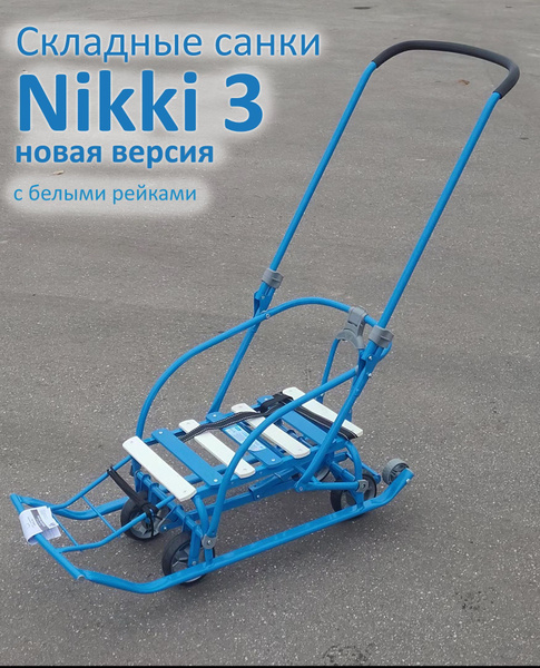  коляска детские Ника Nikki 3 (Никки N3) с колёсами выдвижными и .