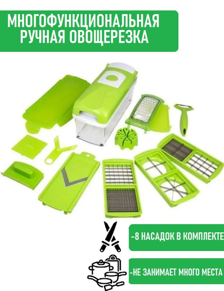 Многофункциональная овощерезка Найсер Дайсер, овощерезка-спиралайзер ...