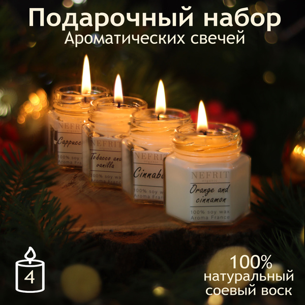 Набор ароматических свечей "Сладкий", 5.5 см х 5 см, 4 шт купить c ...