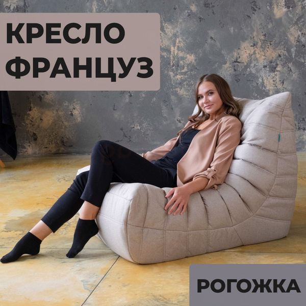 Бескаркасный диван coolbag Диван, Рогожка, Размер XXXXL - купить по ...