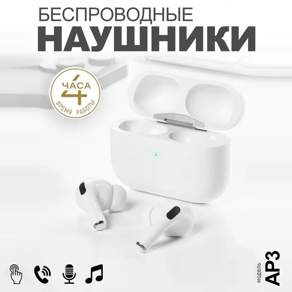Наушники Внутриканальные tws-002 - купить по доступным ценам в интернет ...