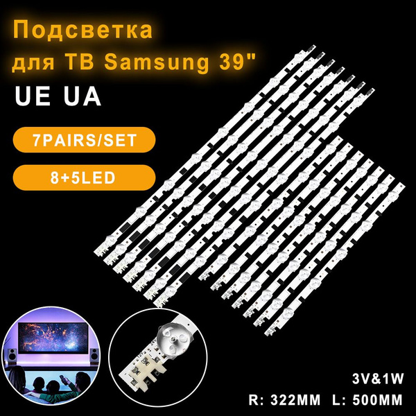 Подсветка для телевизора Samsung 39f 8+5led D2GE-390SCA-R3 + D2GE ...