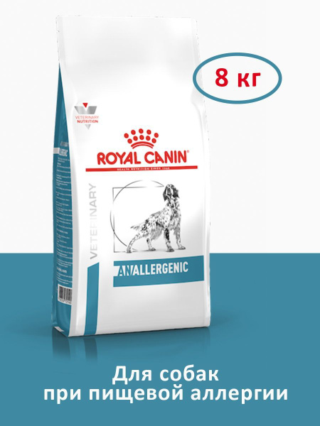 Корм для домашних животных Royal Canin Anallergenic Dog для собак при ...