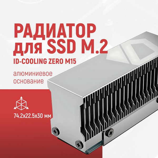 Радиатор для SSD ID-COOLING ZERO M15 (M.2 2280) - купить кулер по ...