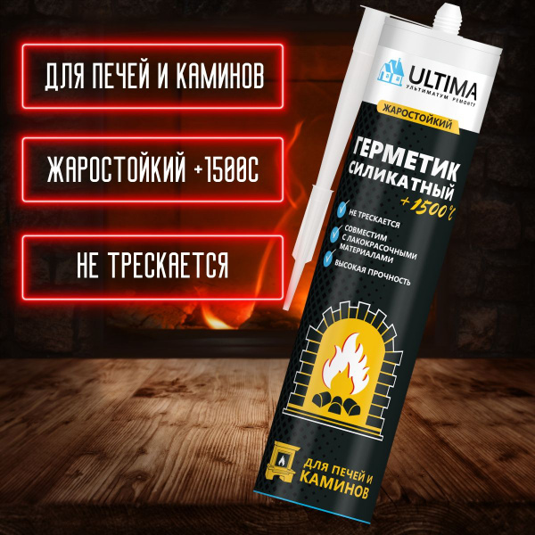 Силикатный Герметик Печная Галерея, Для дымоходов, черный, черный ...