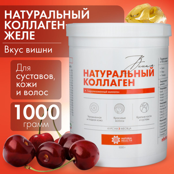 Коллаген желе Озон