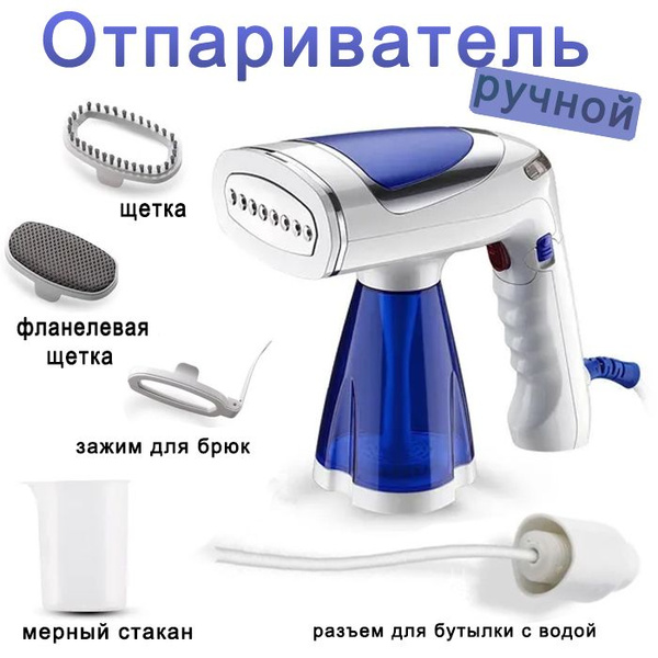 Отпариватель для одежды ручной/ Пароотпариватель купить на OZON по ...