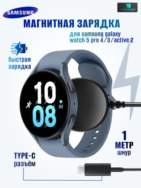 Зарядное устройство для смарт-часов Lavrentii Shop Зарядное устройство ...