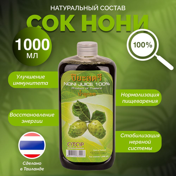 Otop Сок Нони 100% Noni Juice, 1 литр - купить с доставкой по выгодным ...