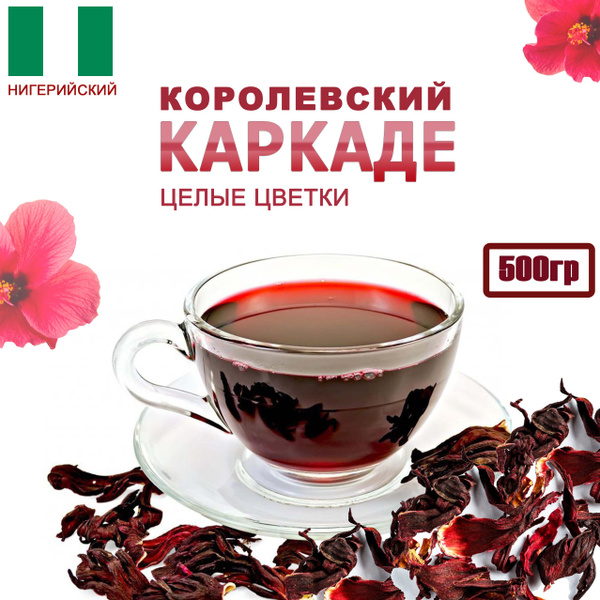 Чай Каркаде Гибискус (Нигерия). Красный чай из сушеных чашечек ...