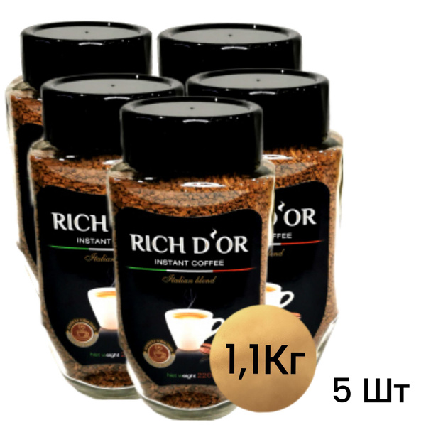 RICH D'OR Кофе растворимый Сублимированный 1100г. 5шт. купить на OZON ...